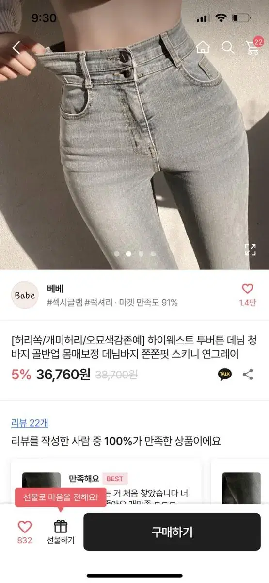 에에블리 바지